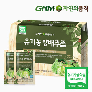 [자연의품격]양배추 100% 유기농 양배추즙 1박스